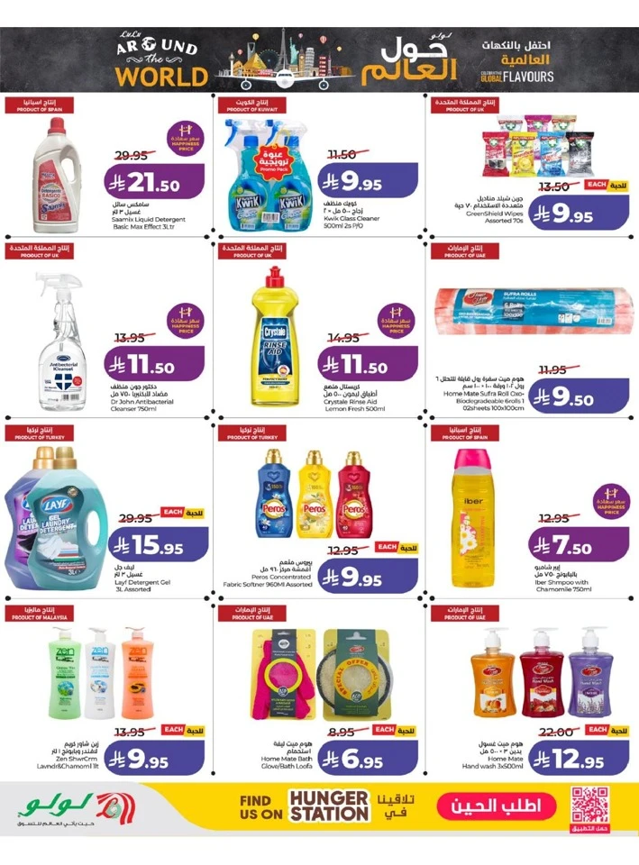 Lulu Western Province Power Deals