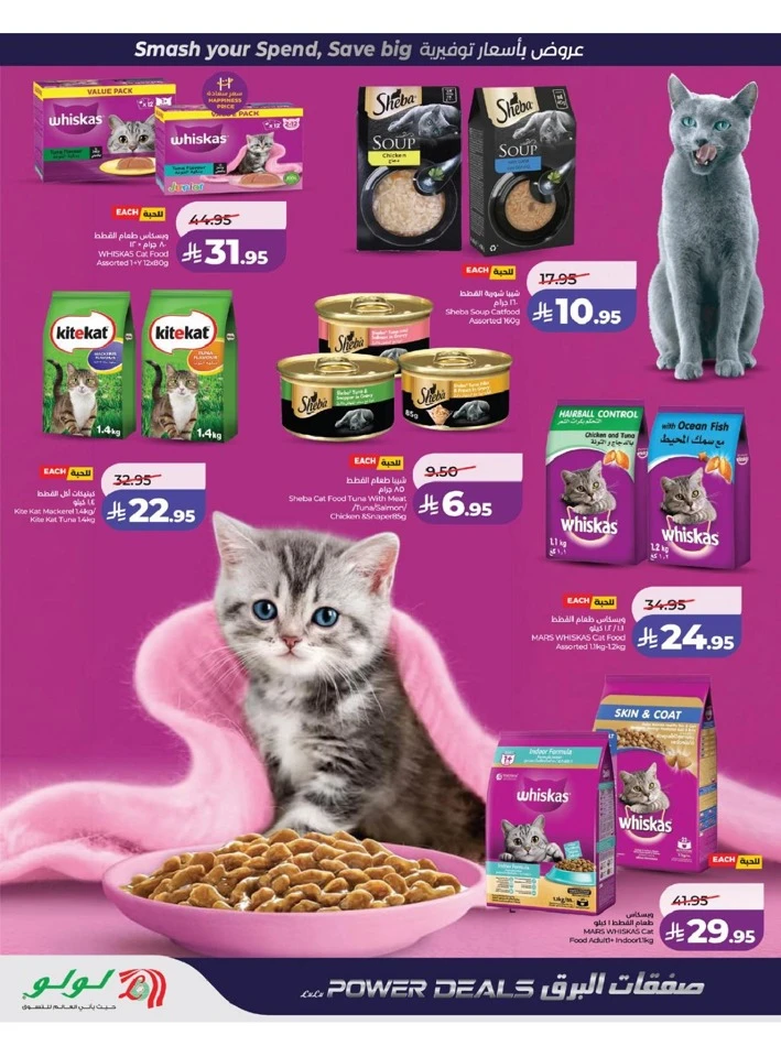 Lulu Western Province Power Deals