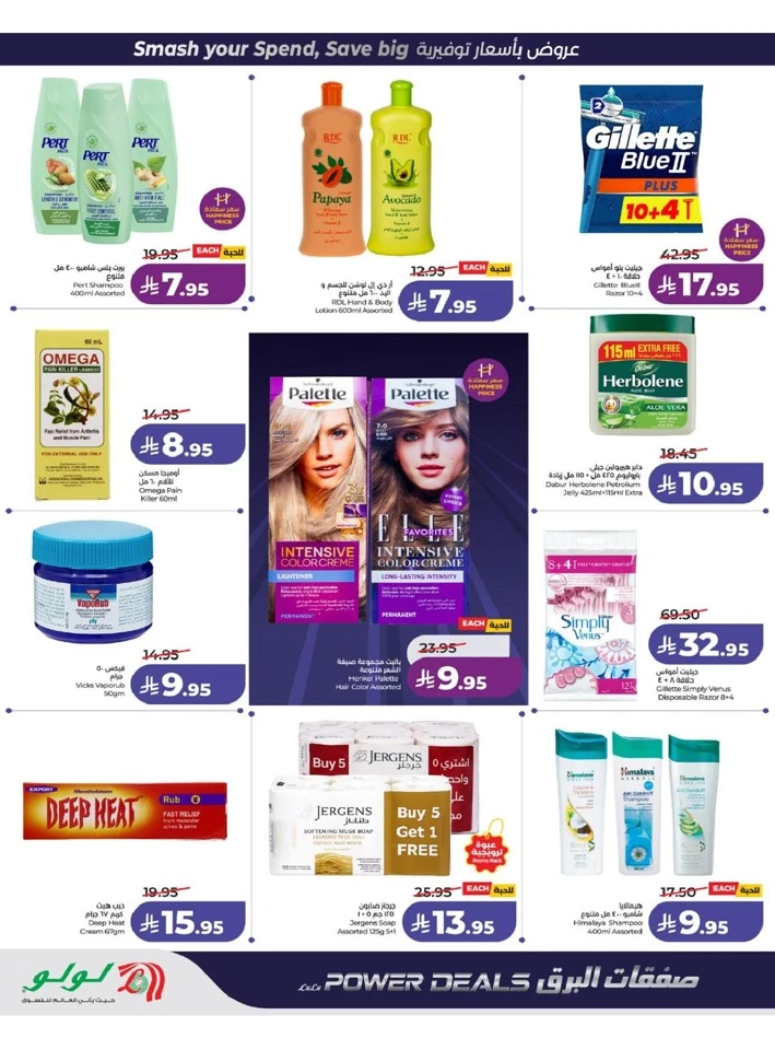 Lulu Western Province Power Deals