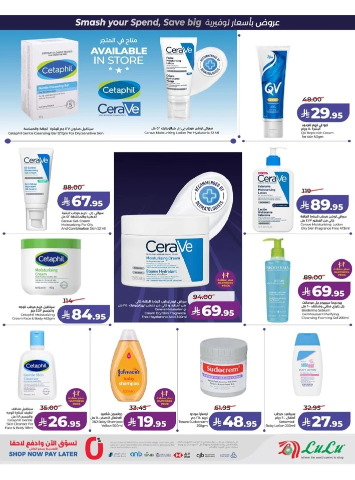 Lulu Western Province Power Deals