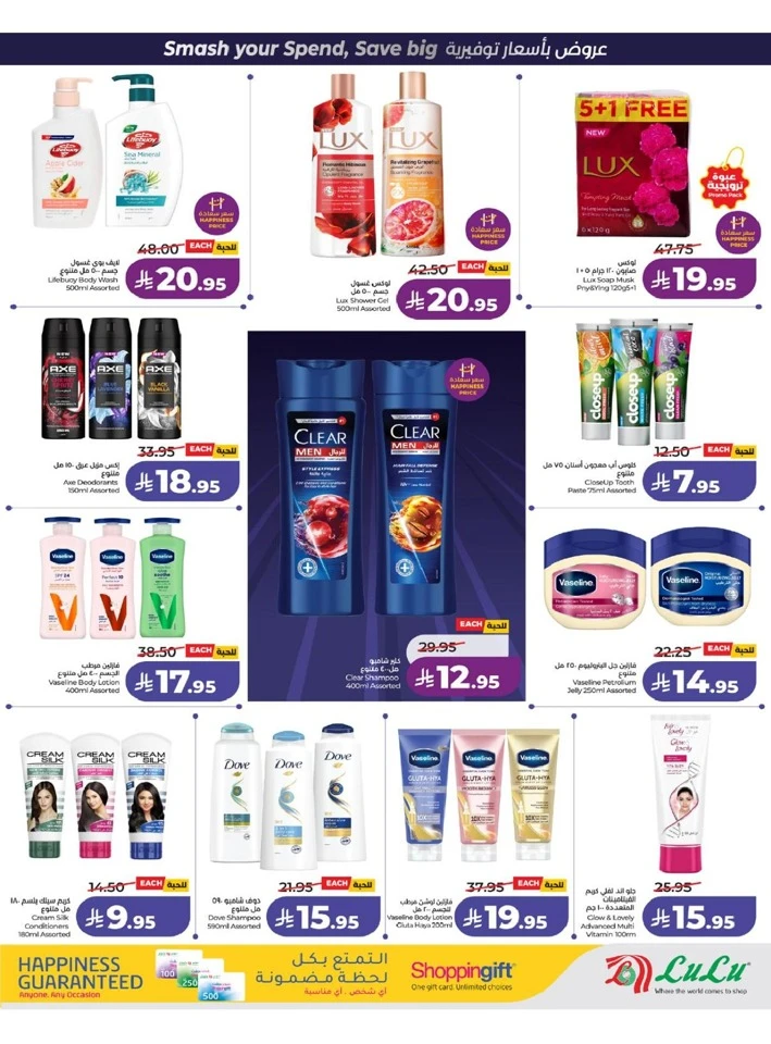 Lulu Western Province Power Deals