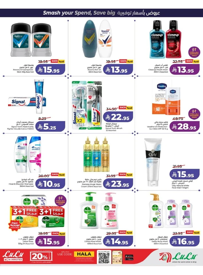 Lulu Western Province Power Deals