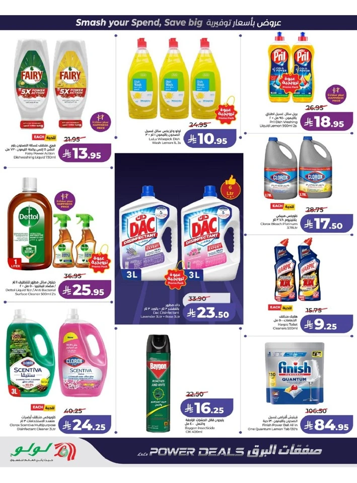 Lulu Western Province Power Deals