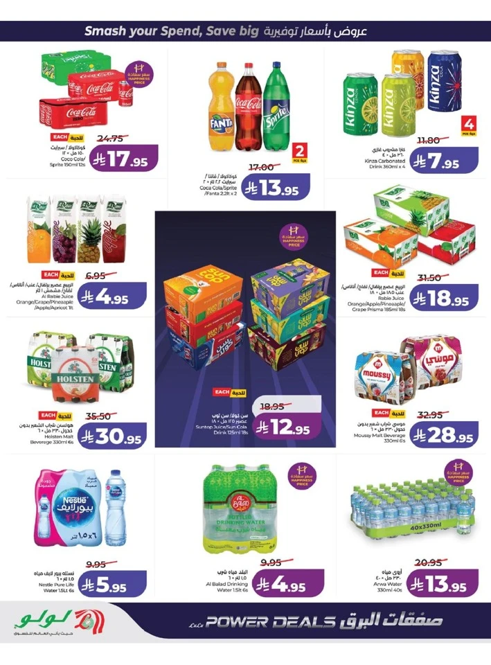 Lulu Western Province Power Deals