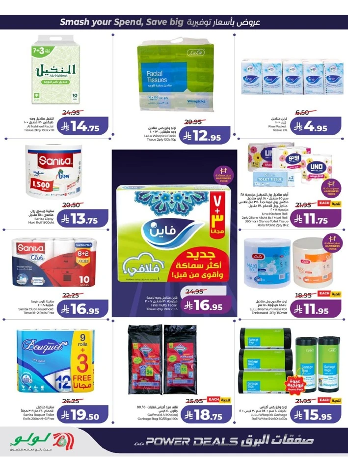 Lulu Western Province Power Deals