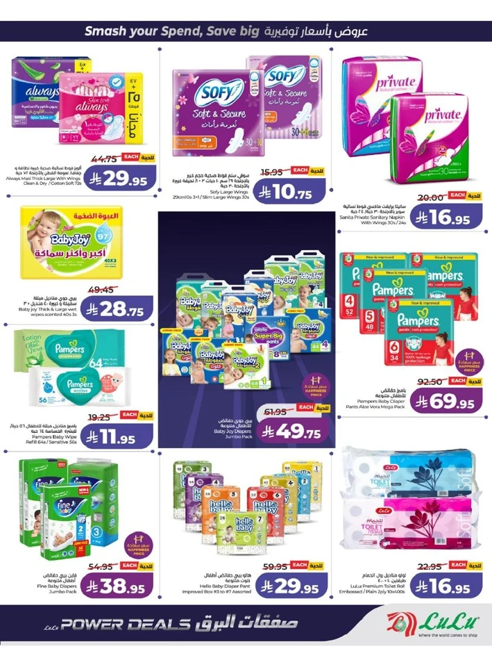 Lulu Western Province Power Deals