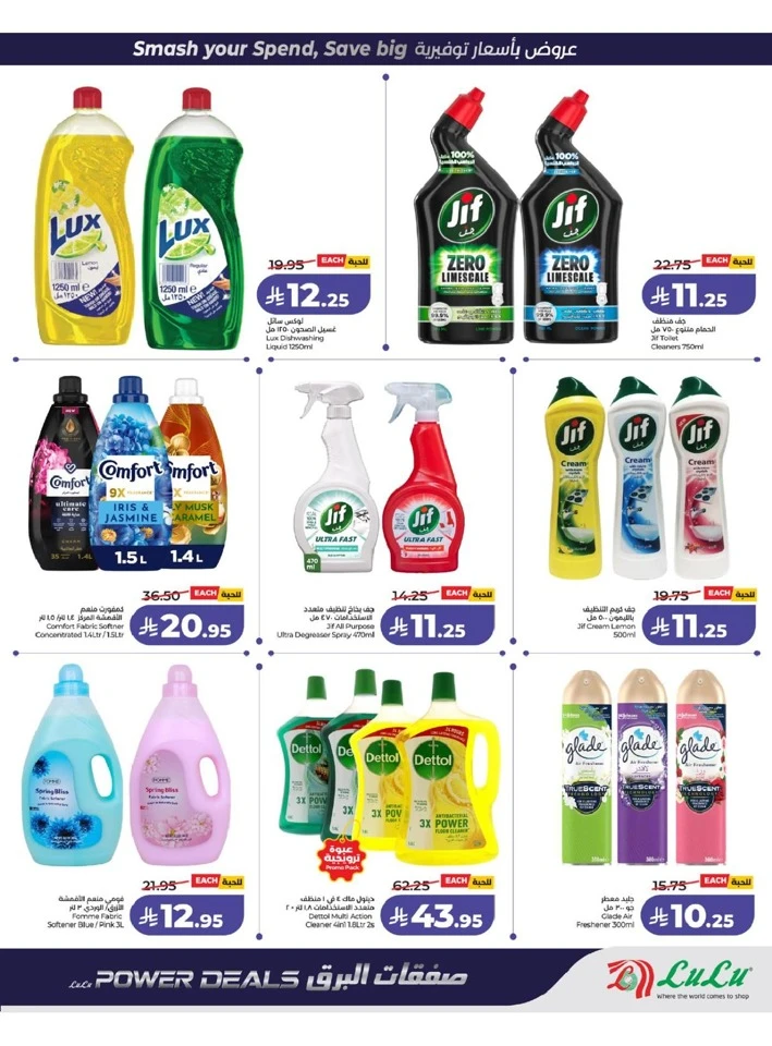 Lulu Western Province Power Deals