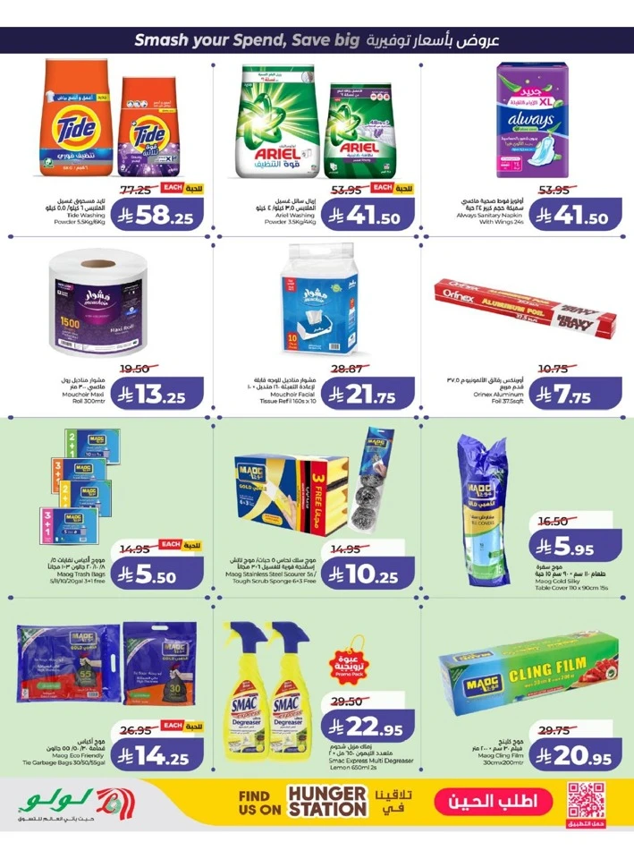 Lulu Western Province Power Deals