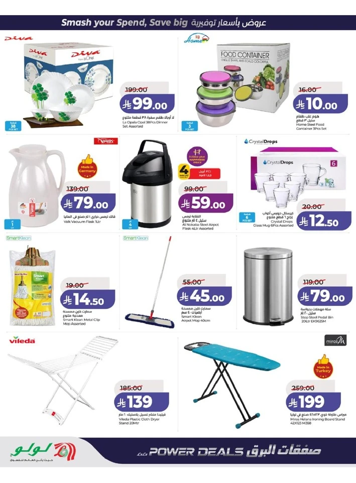 Lulu Western Province Power Deals