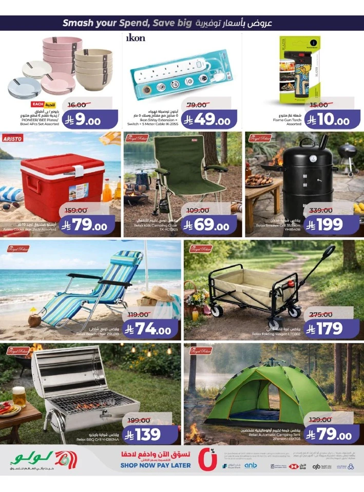 Lulu Western Province Power Deals