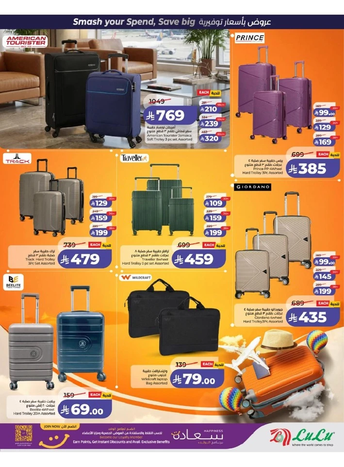 Lulu Western Province Power Deals