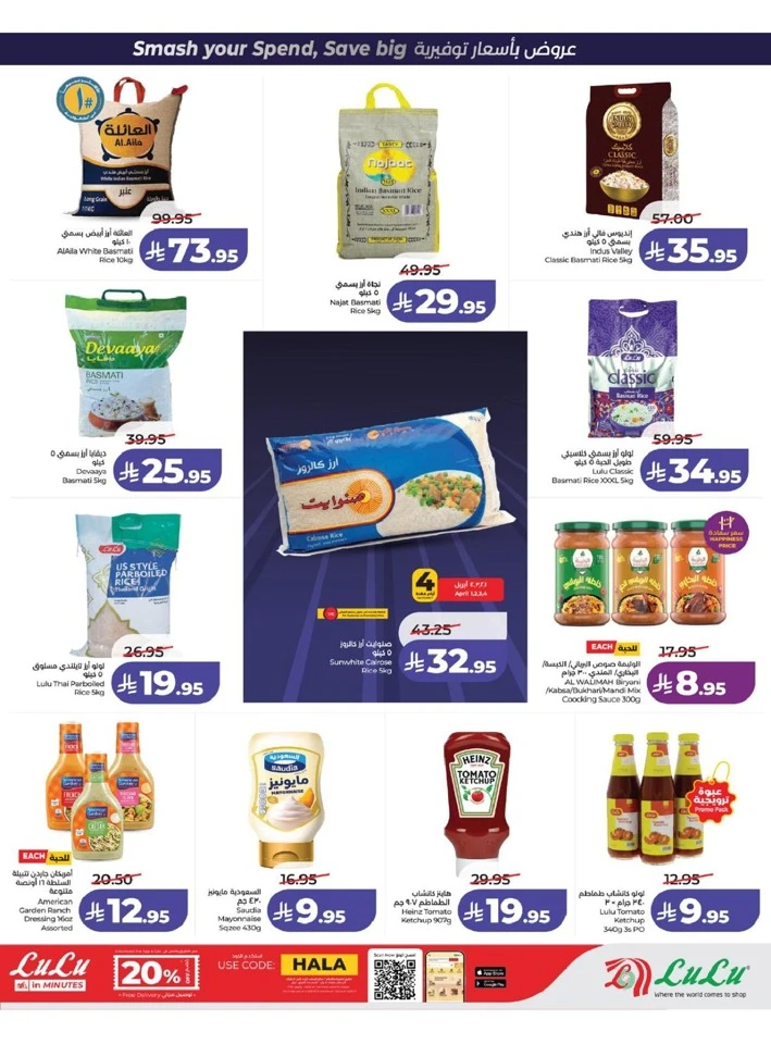 Lulu Western Province Power Deals