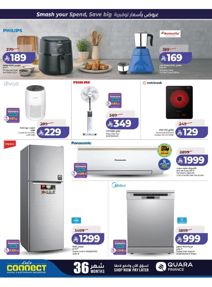 Lulu Western Province Power Deals