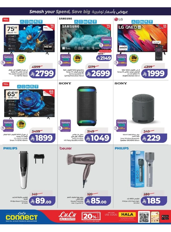 Lulu Western Province Power Deals