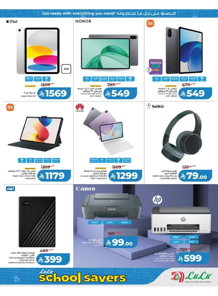 Lulu Western Province Power Deals