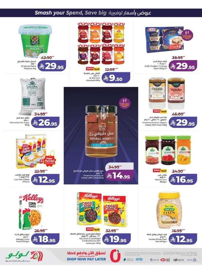 Lulu Western Province Power Deals