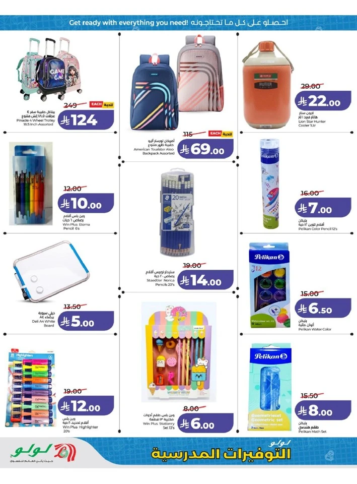 Lulu Western Province Power Deals