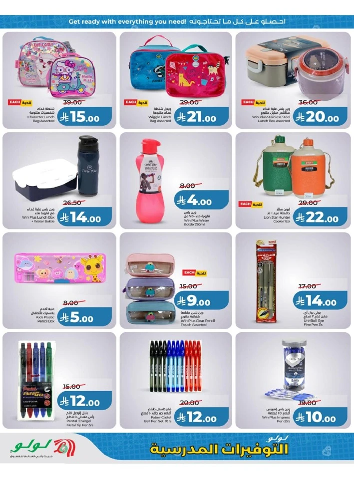 Lulu Western Province Power Deals