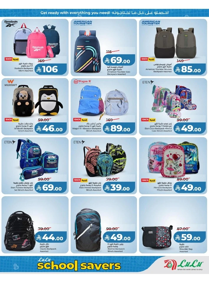 Lulu Western Province Power Deals