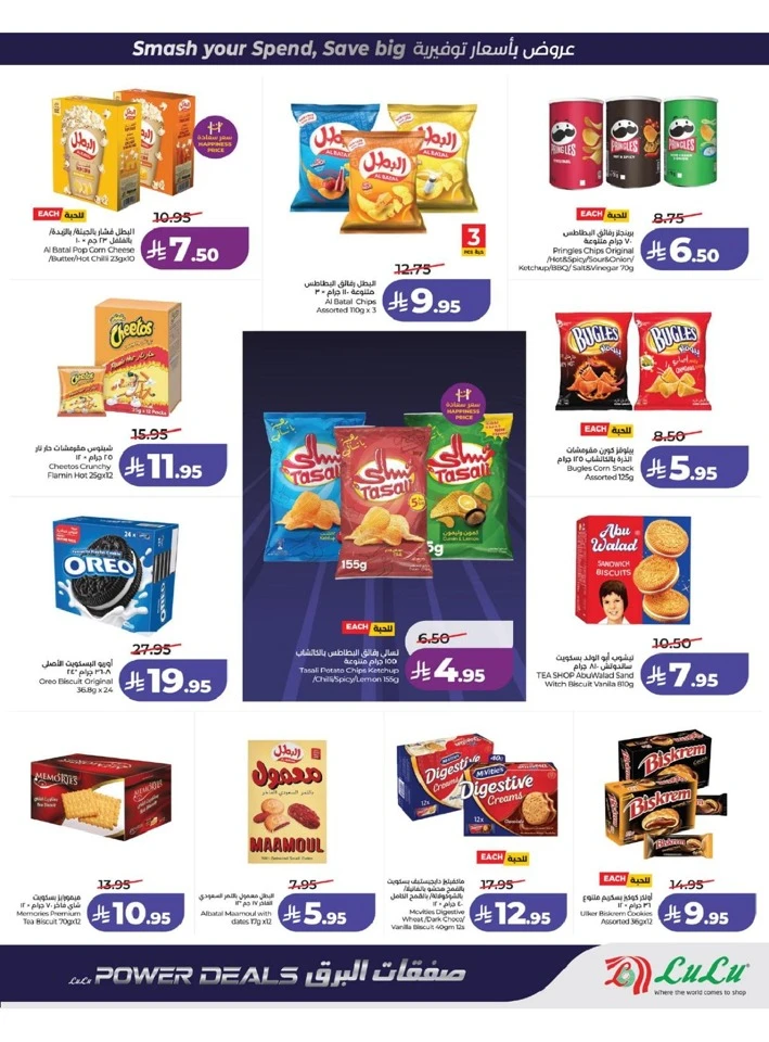 Lulu Western Province Power Deals