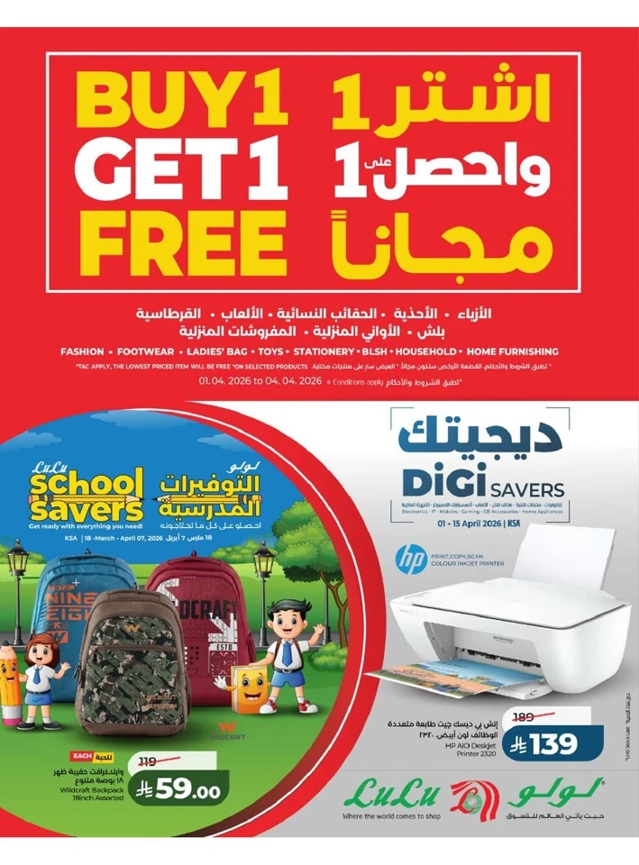 Lulu Western Province Power Deals