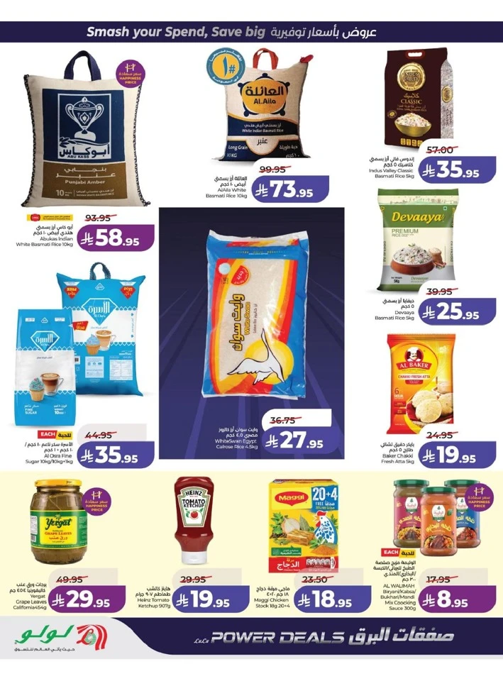 Lulu Eastern Province Power Deals