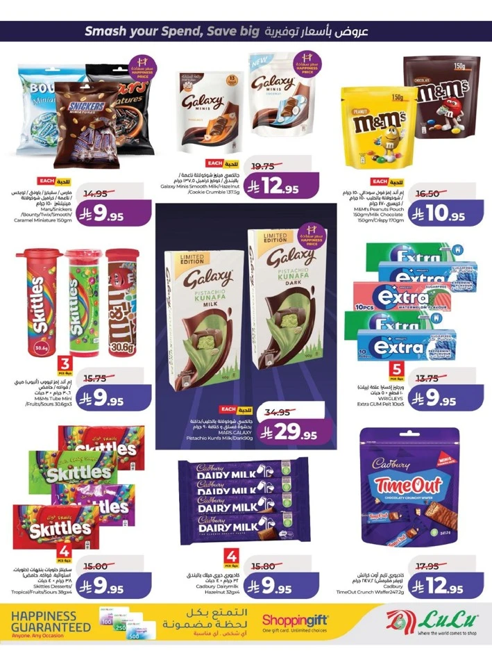 Lulu Eastern Province Power Deals