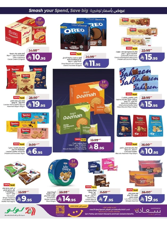 Lulu Eastern Province Power Deals