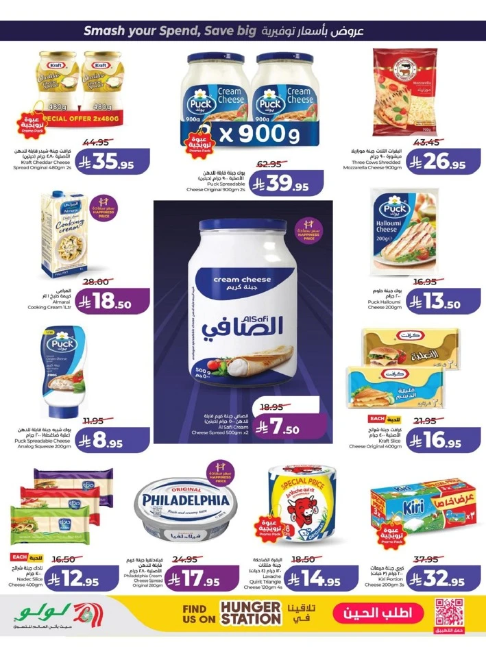 Lulu Eastern Province Power Deals