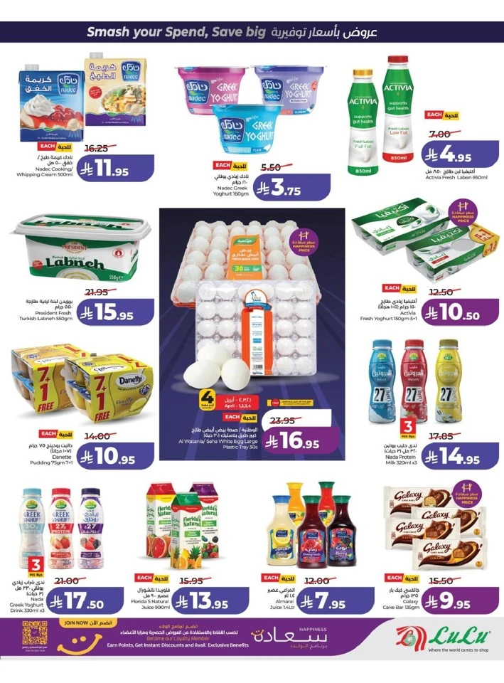 Lulu Eastern Province Power Deals