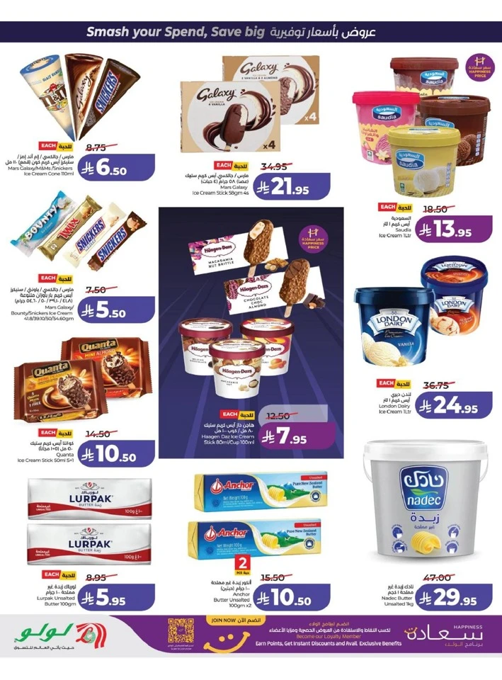 Lulu Eastern Province Power Deals