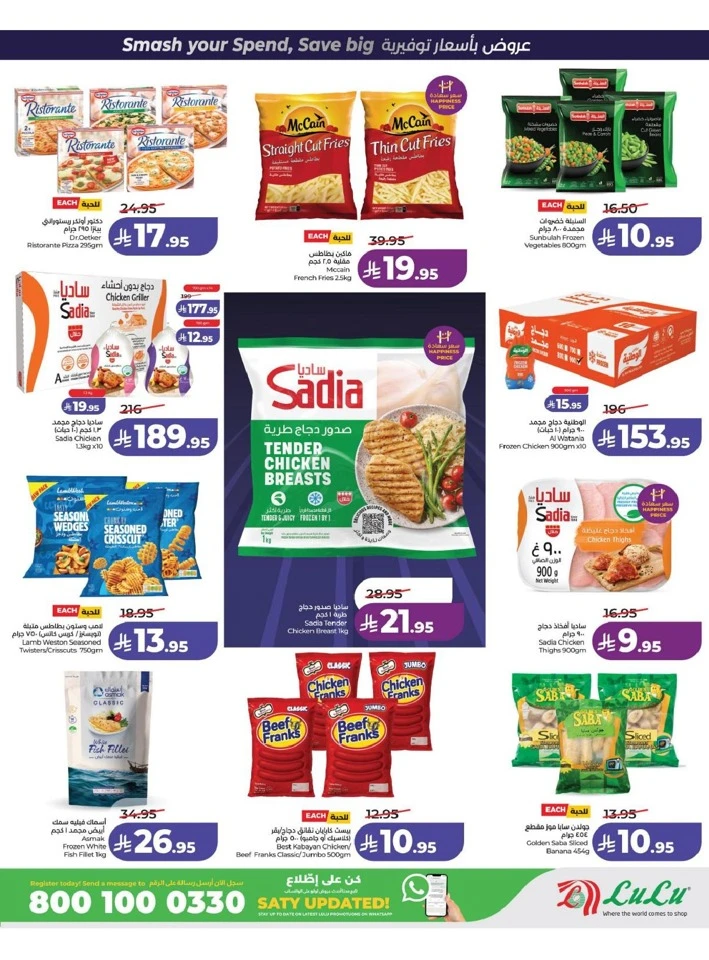 Lulu Eastern Province Power Deals