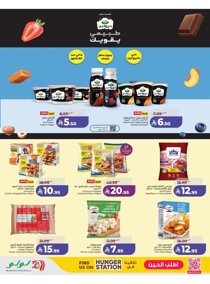 Lulu Eastern Province Power Deals