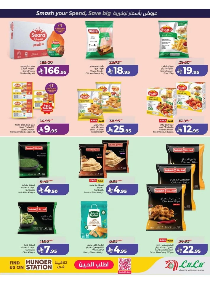 Lulu Eastern Province Power Deals