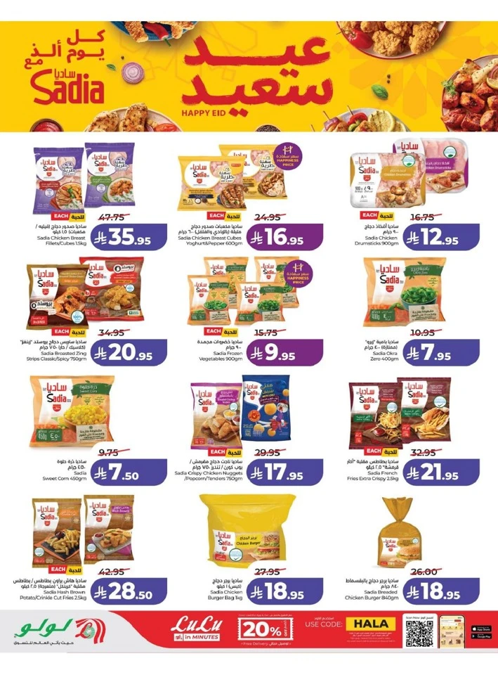 Lulu Eastern Province Power Deals