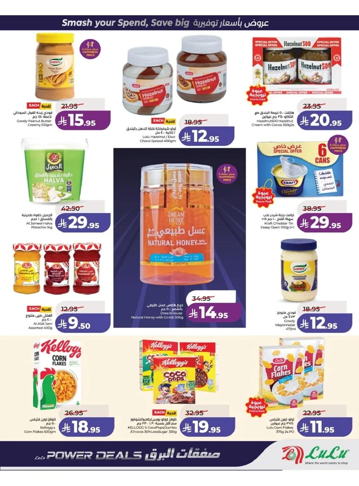 Lulu Eastern Province Power Deals