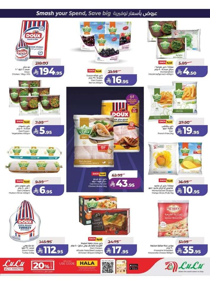 Lulu Eastern Province Power Deals