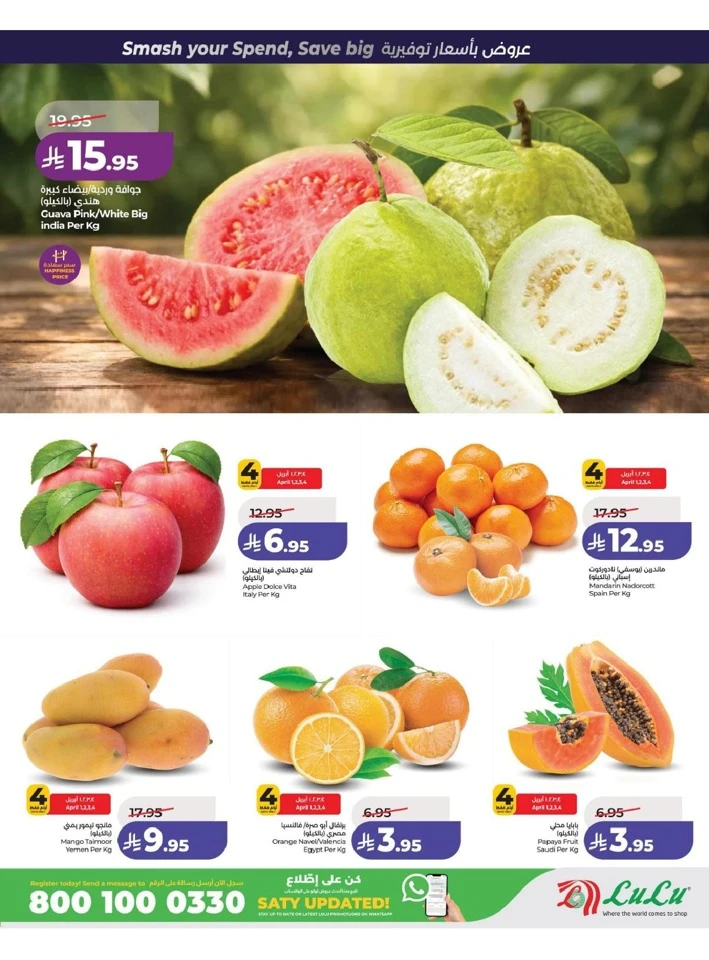 Lulu Eastern Province Power Deals