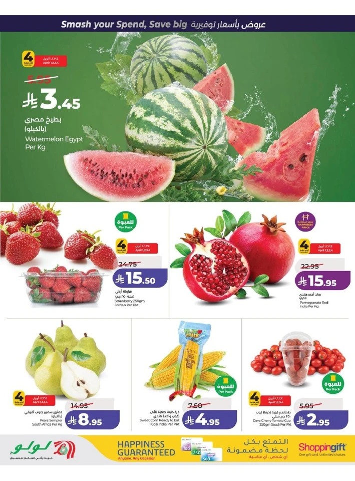 Lulu Eastern Province Power Deals