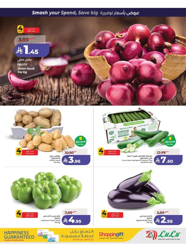 Lulu Eastern Province Power Deals