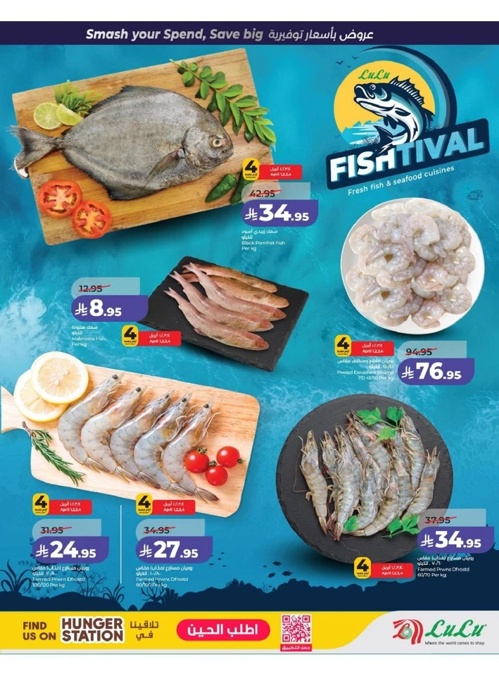 Lulu Eastern Province Power Deals