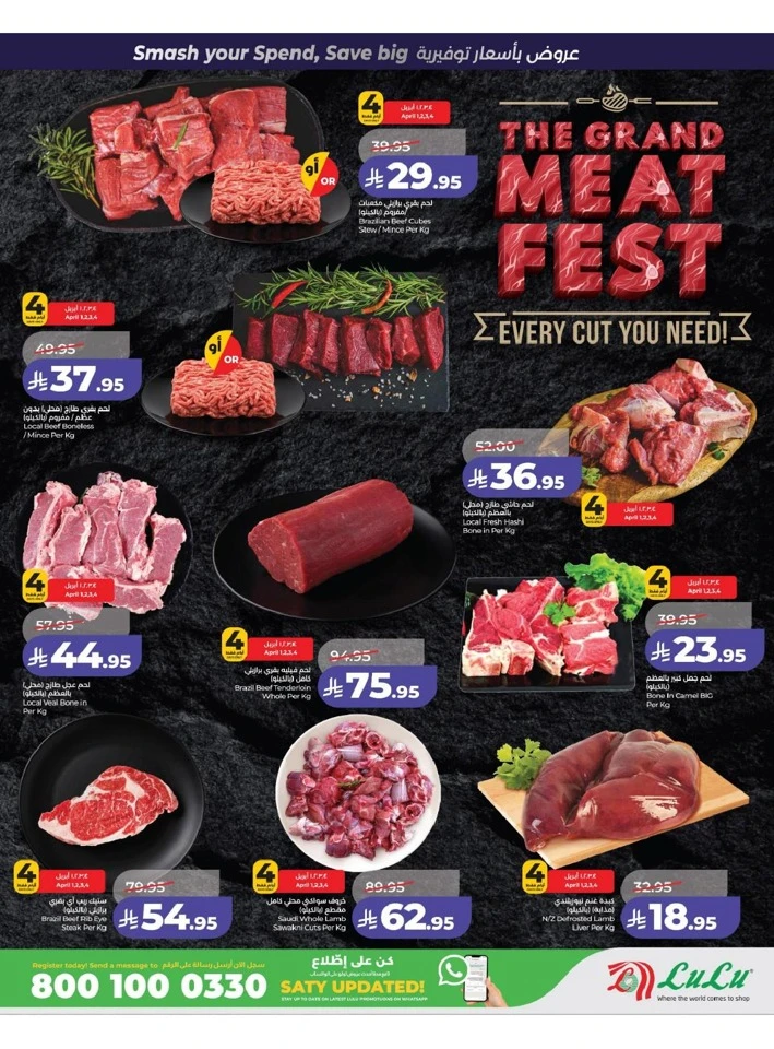 Lulu Eastern Province Power Deals