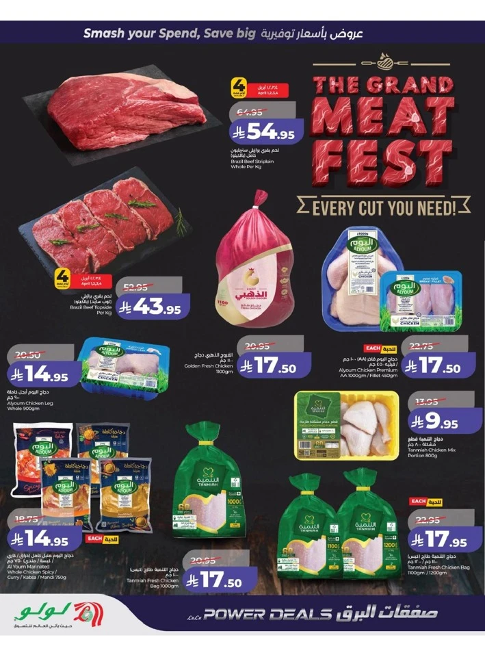 Lulu Eastern Province Power Deals