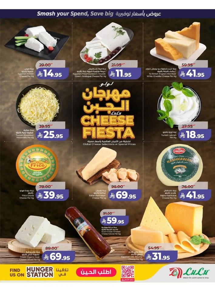 Lulu Eastern Province Power Deals