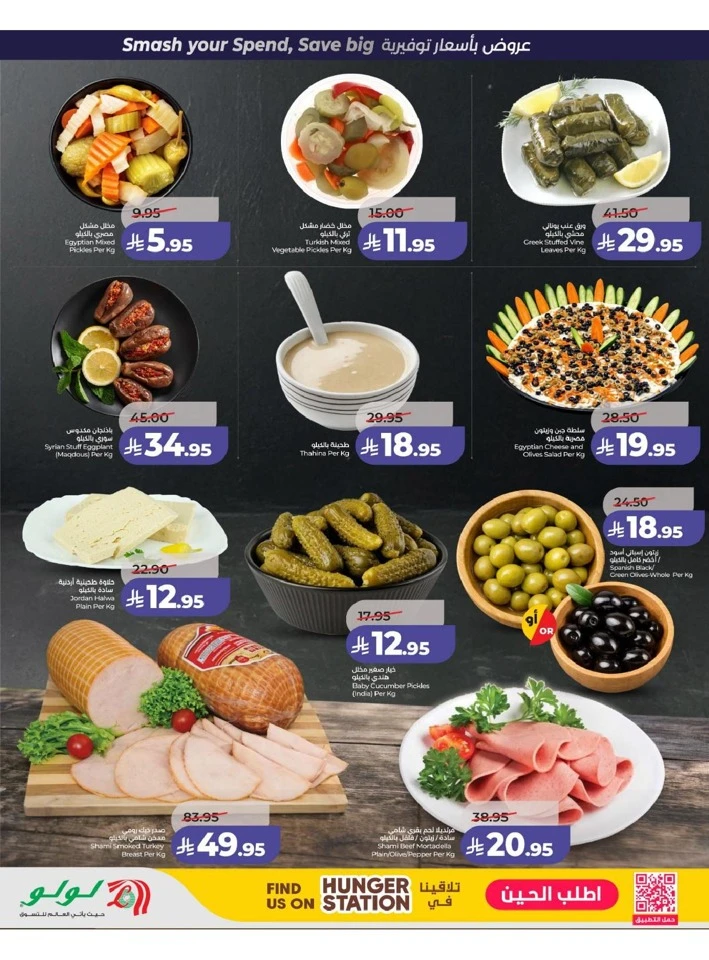 Lulu Eastern Province Power Deals