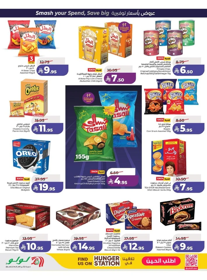 Lulu Eastern Province Power Deals