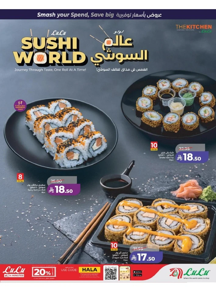 Lulu Eastern Province Power Deals