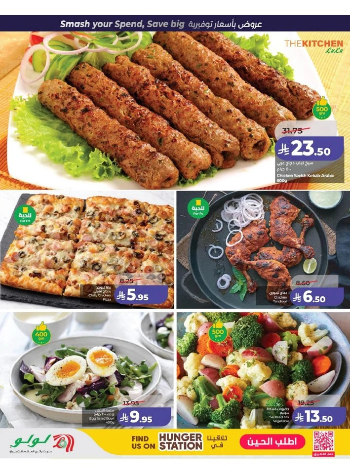 Lulu Eastern Province Power Deals