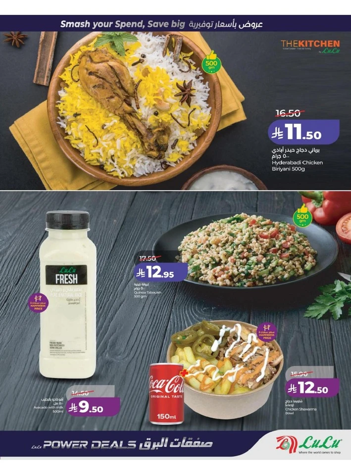 Lulu Eastern Province Power Deals