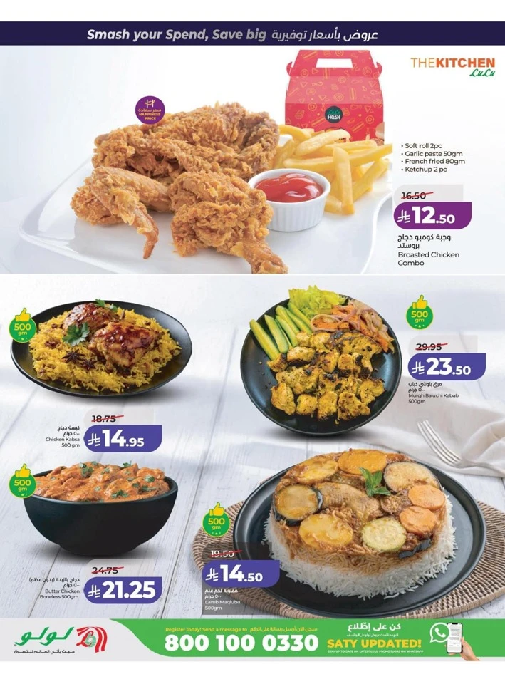 Lulu Eastern Province Power Deals